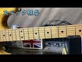 【ギター紹介】westminster se420n【前編】