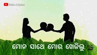 Dekhichu Ta Prema Mora Ebe Ghruna Dekhibu || Humane Sagar New Odia Sad Song||Ate bhala pauthili tate