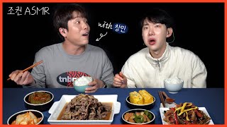 [Jo Kwon ASMR] A Korean set meal Mukbang 🍚🥘 A collaboration with Changmin🙌 Mukbang ASMR Real Sound