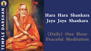 Hara Hara Shankara Jaya Jaya Shankara Daily One Hour Peaceful Chanting | #templedarshan