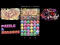 パズドラ　第22回チャレンジダンジョン　レベル10　ネフティス