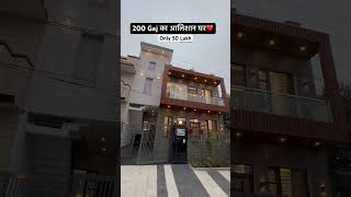 1 Crore 70 Lakh Ka 200 Gaj House | 6Bhk House Near Chandigarh #youtubeshorts #viral #video #shorts