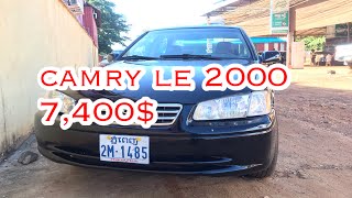 ឡានលក់​ និងបង់រំលស់​ toyota camry le ពត៌​ខ្មៅ​ 2000 7,400$​ ចរចា​ 0963544408  (pro hak lb )