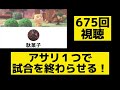 【スプラトゥーン2】スプラ2youtuber集結コラボ❗️30秒で魅せるショータイム‼️