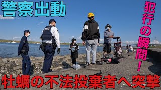 【警察出動】牡蠣の不法投棄者を注意したら逆ギレされて警察が介入する事態にwww