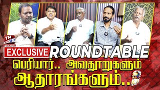 பெரியார்... அவதூறுகளும் ஆதாரங்களும்... | Periyar | NTK | Seeman | சீமான் | நாம் தமிழர் கட்சி | ஈவெரா