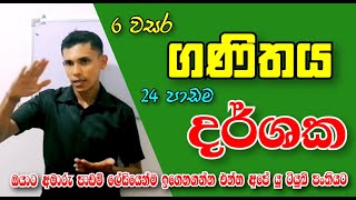 24 පාඩම -  දර්ශක | Maths  Grade 6 syllabus - Vijitha Udayasiri || sl tag show new