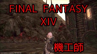 FF14 機工士の機工士による機工士のための機工士考察\u0026解説動画