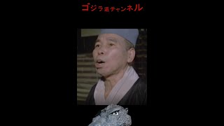 【今日のゴジラ】12月6日/Today’ｓ GODZILLA December 6【中村是好/ゴジラ対ガイガン/Godzilla vs Gigan1972】#shorts