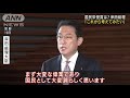 大谷mvpに国民栄誉賞は？岸田総理「考えてみたい」 2021年11月19日