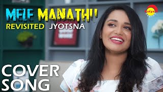 മേലേ മാനത്ത്‌ - Mele Manathu - Revisited - Jyotsna