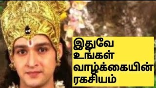 பகவான் கிருஷ்ணன் அருளிய வாழ்க்கை தத்துவங்கள் /Lord Krishna's life quotes tamil