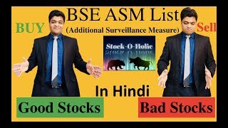 What is BSE ASM Stocks List | Identifying Good and Bad Stocks | In Hindi | 06-06-2018