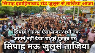 10 मुहर्रम सिपाह इब्राहिमाबाद मऊ ताजिया जुलूस || sipah Ibrahimabad live today