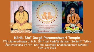 Janmotsava 2024- Ashirvachana by H.H. Shrimat Sadyojat Shankarashram Swamiji at Karla (16 June 2024)