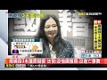 法院認證「沒他國護照」 應曉薇3千萬交保 電子監控@newsebc