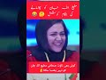 مطیع اللہ جان کو پھنسانے کی ناکام کوشش 🤔😂 shortvideo youtubeshorts trending shortsvideo