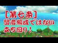 【星ドラ ドラクエ 】デスピサロ魔王級7箇条【星のドラゴンクエスト】 dragon quest of the stars