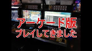 祝！スト５アーケード版稼働！実際にプレイしてきた感想