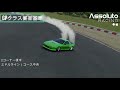 2020 ard1 gp sl rd.2 審査基準等説明動画