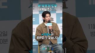 태계일주에 천둥의 신 등장... ?! #태어난김에세계일주3