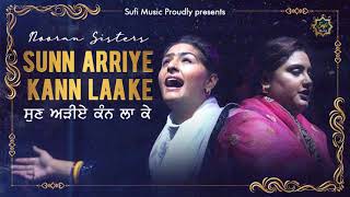Nooran Sisters | Sunn Arriye Kann Laake | Latest Sufi Songs | Qawwali 2021 | HD Audio | Sufi Music