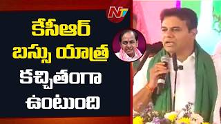 KTR Key Comments on Meenakshi Rajya Sabha Issue | NTV Telugu