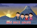 【ピアノ伴奏】一月一日 いちげついちじつ 🎵としのはじめのためしとて〜 歌ありバージョン 童謡 こどもの歌 フリー素材動画