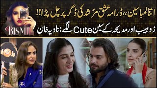 Drama Is Following Ishq Murshad Footsteps ,,Nadia Khan Like Zohaib And Madiha Scenes Drama Review