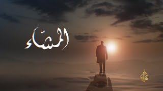 المشاء- الأجناس الأدبية