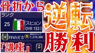 ''VSマッチ100位以内余裕講座''「ランク20位」のカップ数''1.200.000いった男の、''絶対に勝てる方法''VSマッチ講座2021''【FIFAモバイル】【FIFAモバイル2021】