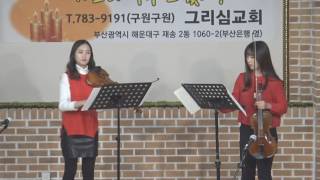 [2016.12.24성탄전야예배] 연주