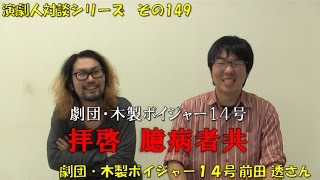 11月17日放送 前田透さん