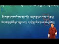 སྙན་ངག་སློབ་སྟོན་མཐོང་ཐོས་༢པ། nyen nga for class xi part 2