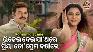 New Film - COLLEGE TIME | Romantic Scene - ଭିଜେଇ ଦେଇ ଯା'ଥରେ ପ୍ରେମ ବର୍ଷାରେ | Amlan,Riya,Deepa,Mihir