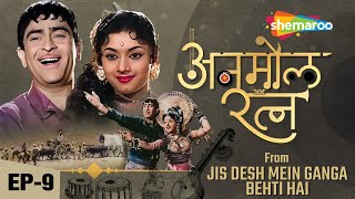 Anmol Ratna | Jis Desh Mein Ganga Behti Hai (1961) | जिस देश  में गंगा बहती  है | राज कपूर, पद्मिनी
