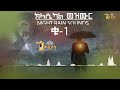 🔴ናይ ግዘ ድቃስ ክላሲካል መዝሙር night rain sounds with classical mezmurs orthodox tewahdo mezmur 2022