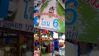 ตลาดน้ำคลองลัดมะยม บรรยากาศล่าสุดวันเสาร์ 11/03/23