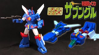 スーパーミニプラ 戦闘メカ ザブングルの変形合体レビュー 食玩 Combat Mecha  Xabungle SUPER MINIPLA Part1