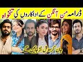 Mann Aangan Drama Cast Salary Episode 59 60 61Mann Aangan All Cast Salary #AnmolBaloch#MirzaZainBaig