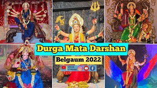 Durga Mata Darshan Belgaum 2022 | बेळगावची नारायणी, आदिशक्ति, जगदंबा | Samarth Nagar STM | Kangali