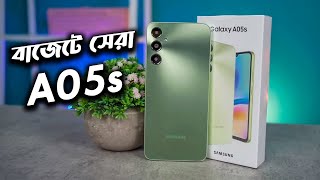 Samsung Galaxy A05s Review - মাত্র ১৪,৯৯৯ টাকা?