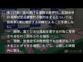 【条文読み上げ】刑事訴訟法 第117条【条文単体ver.】