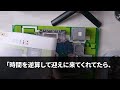 【スカッと話】不倫夫の肩を持つ義母が我が家に居座り…義母「身体悪くてあと半年いさせて」私「そうですか…では私が去ります」夫「お♪ ざまぁ…w 」義母「待って 」翌朝､夫と義母の予想大いに裏切るｗ修羅場