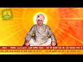 04 11 2017 live 52nd vaarshik bhandara sant shri tulsi das ji