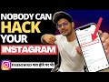 How To Make Instagram Account Safe from (HACKERS) | How To Secure Your Instagram From Hackers 2021