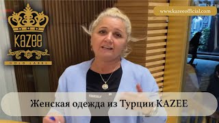 Оптовый Заказ Одежды Турция, Доставка Оптовой Одежды по всей Украине.