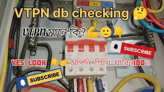 How to do Vtpn db connection#electrical#vtpn db connection kaise hota hai@nilchatterjee5968