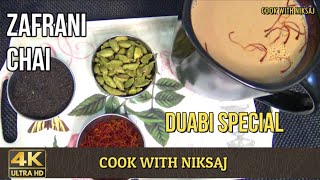 Dubai Style Zafrani Chai | Karak Chai Saffron Flavored | Saffron Tea | Kesar Chai | Coders Kitchen