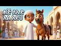 ሐጅ ለኢድ አል አድሀ / Hajj for Eid Al Adha #bolabo #eid #eidmubarak